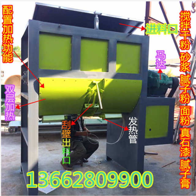 Weighing configuration Fujian dry powder horizontal mixer Guizhou putty powder double screw horizontal mixer manufacturer