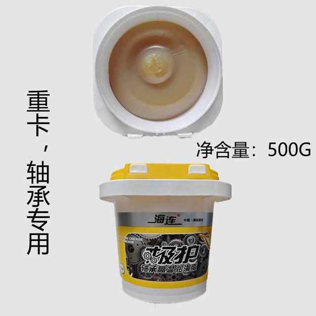 海连电动工具轴承黄油耐磨耐高温冲击电钻油脂电锤电镐专用润滑油