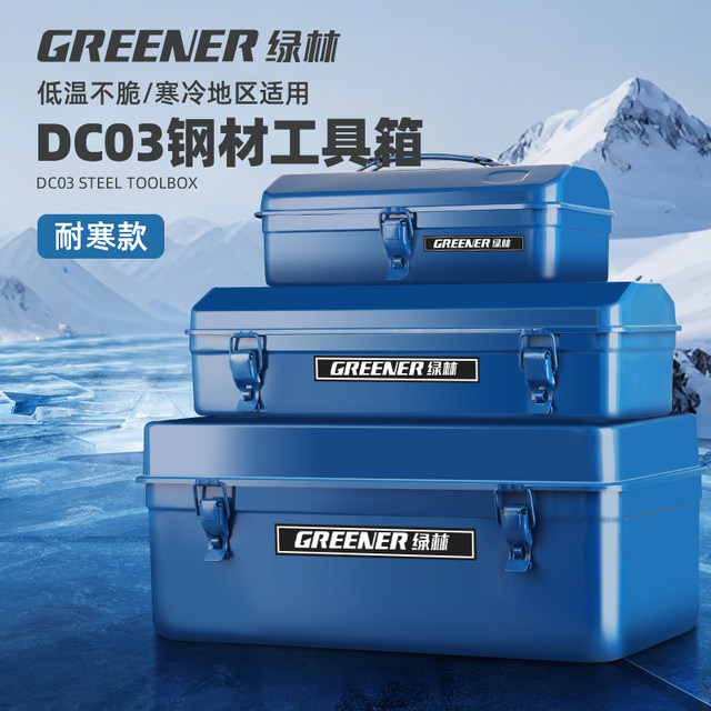 Green Forest Toolbox Iron Household Multifunctional Hardware Thickened Empty Box Industrial Grade Storage Box Metal Auto Repair Car Car