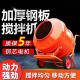 New Cement Mortar Mixer Concrete Concrete Sand and Gravel Mixer Feed Electric Home Small Mixer
