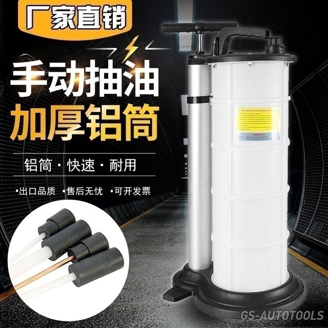 . Manual oil pump household oil replacement tool engine oil pump waste oil brake oil automobile motorcycle