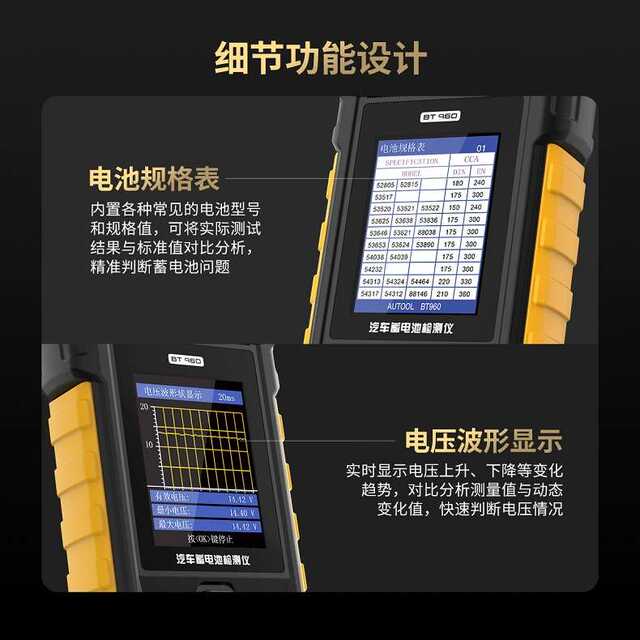 AUTOOL Automotive ternary lithium battery detector Battery life tester Resistance Voltage Current