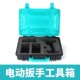 Power Tools Lithium Battery Dual Battery Wrench Tool Box Angle Grinder Storage Box Thickened Extra Hard and Durable