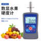 GY-M15 new digital display mini fruit hardness meter digital display light weight convenient and fast home use