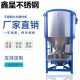 Plastic mixer Vertical mixer Granular dryer Stainless steel ingredients color mixing barrel heating mixer