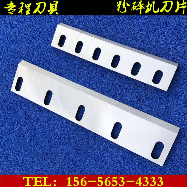 Manufacturer supplies crusher blades, rubber powerful crusher blades, granular wood crusher blades