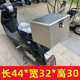 Motorcycle trunk large capacity electric vehicle trunk waterproof storage tool takeaway box