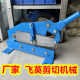 Stainless steel plate, copper plate, aluminum plate, manual shearing machine, small cutting machine, guillotine, super hard double-sided cutting edge shear board