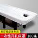 Disposable sheets for beauty salons, special openings, thickened waterproof, oil-proof, dirty-proof bed cover, non-woven hole mattress single