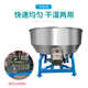 Thickened stainless steel feed mixer mixing cattle, sheep and grass feed dry and wet household farm mixing equipment