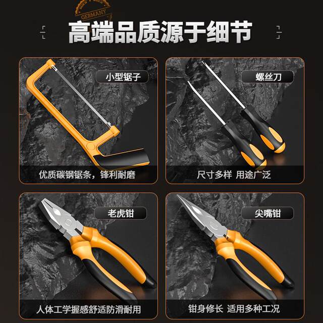 German O'Red Household Electric Drill Hand Tool Set Hardware Electrician Maintenance Multi-function Toolbox Set Woodworking