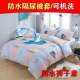 Children's waterproof quilt cover for elderly people waterproof quilt cover for waterproof quilt single waterproof bed sheet urineproof cat anti-mites machine wash