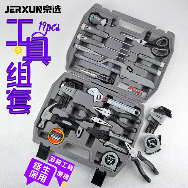 京选家用工具箱套装多功能五金电工木工维修汽车载工具收纳包组套