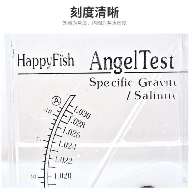 盐度计海水盐度密度计比重计浓度计水产养殖鱼缸水族测咸度测盐仪