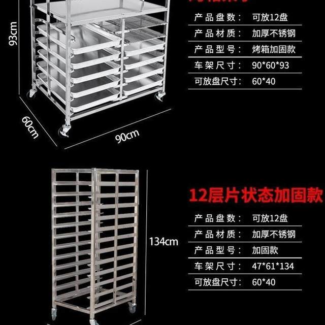Commercial oven tray rack stainless steel baking tray rack multi-layer bread drying rack cake room rack baking tray storage rack