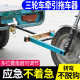 三轮摩托车拖车器电动三轮车拖车架低速牵引工具绳子通用救援工具