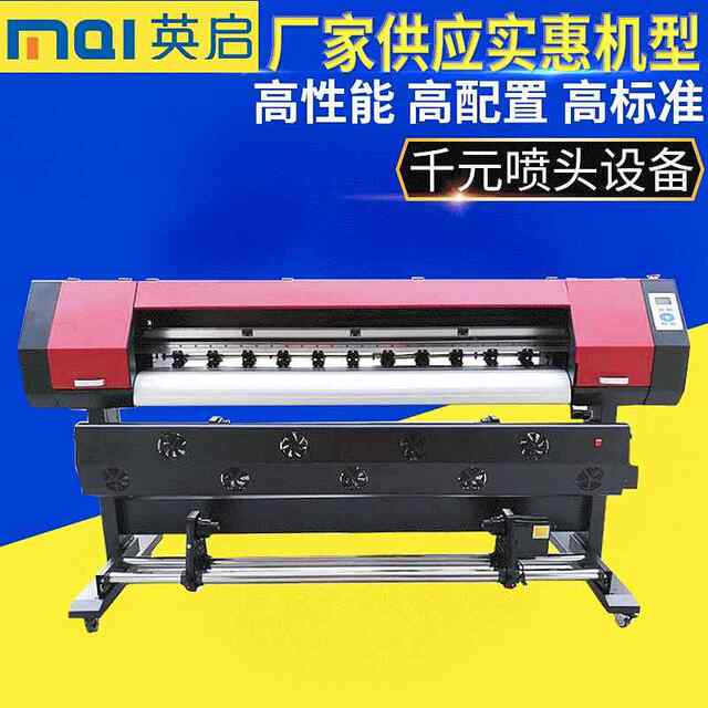 Manufacturer supplies 1.8 single-head 4-color spray printer printer digital printing wide color printer