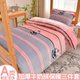 New solid color milk velvet warm student kit high density cotton soft and comfortable bed sheet three-piece set moisture absorption cloud soft and comfortable