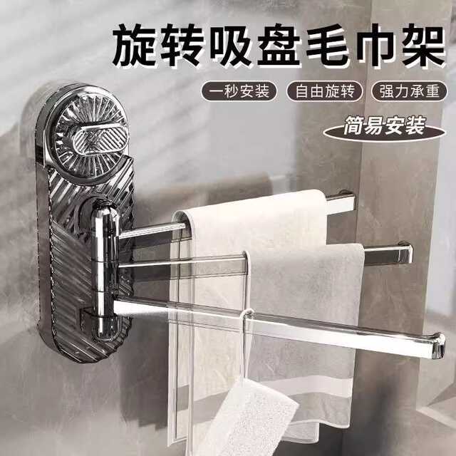 吸盘旋转抹布架毛巾架厨房免打孔多杆置物架壁挂抹布毛巾收纳挂架