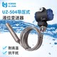 投入式液位变送器水位传感器探头液位水位显示器控制仪电子液位计