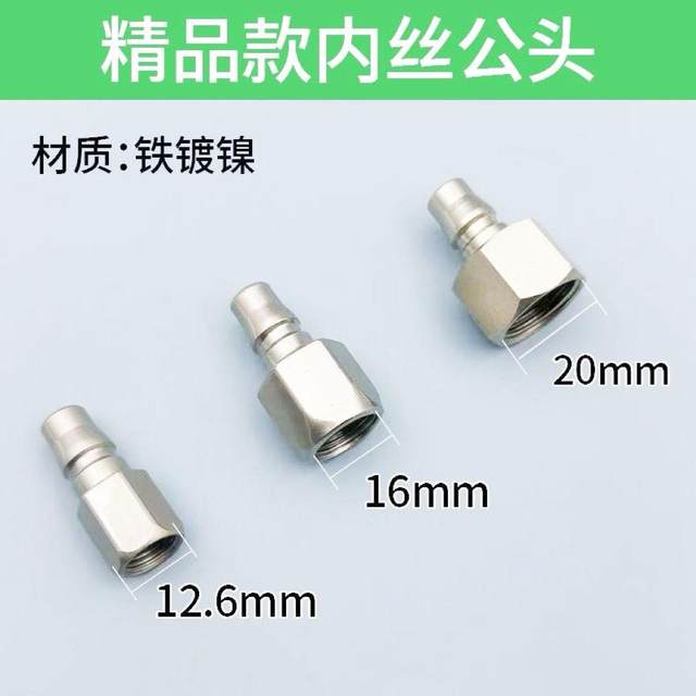气动内丝公头配件 2/3/4分快速接头快接喷漆枪工具对接气泵空压机