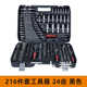 216-piece set 24-tooth multi-function sleeve ratchet dual-purpose wrench 72-tooth household auto repair tool box hardware set