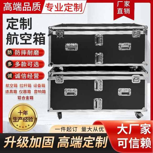 Customized aviation box aluminum alloy box instrument box equipment transportation box audio box tool storage box aluminum box customization