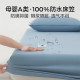 Waterproof bed cover urine-insulated and breathable children's sheets and bed covers machine-washed dustproof mattress protective covers for new summer models
