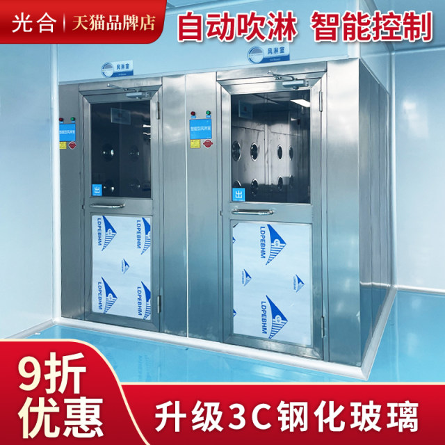 304 stainless steel air shower room factory single person single blowing shower room double person double blow dust-free workshop air shower channel