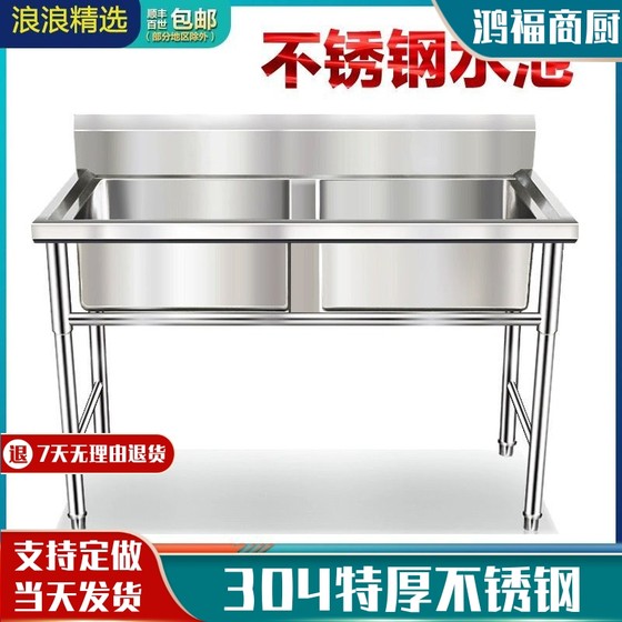 304加厚不锈钢水槽商用水池厨房洗菜盆单槽洗手盆双槽洗碗池家用