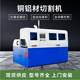 Three servo fully automatic aluminum cutting machine copper and aluminum separation cutting saw aluminum alloy profile sawing machine