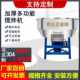 Feed mixer Household mixer Electric multi-function mixer Breeding farm thickened plastic pelletizer small