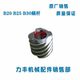 Original factory Lifeng Xuzhong B20 B25 B30 mixer accessories turbine egg beater gear worm gear worm rod