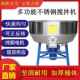 Feed mixer Household mixer Electric multi-function mixer Breeding farm thickened plastic pelletizer small