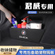 Automotive supplies partition box decorative pad box storage modified baffle 24-box storage trunk Buick Regal tail