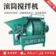 Rolling drum mixer fully self-mixer cement small mortar concrete construction site small Zhongxin concrete household electricity
