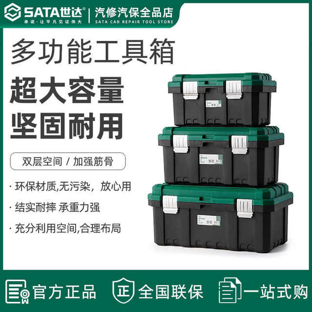 Shida 05312 plastic tool box home multi-function hardware tool large storage box with home handheld 05315