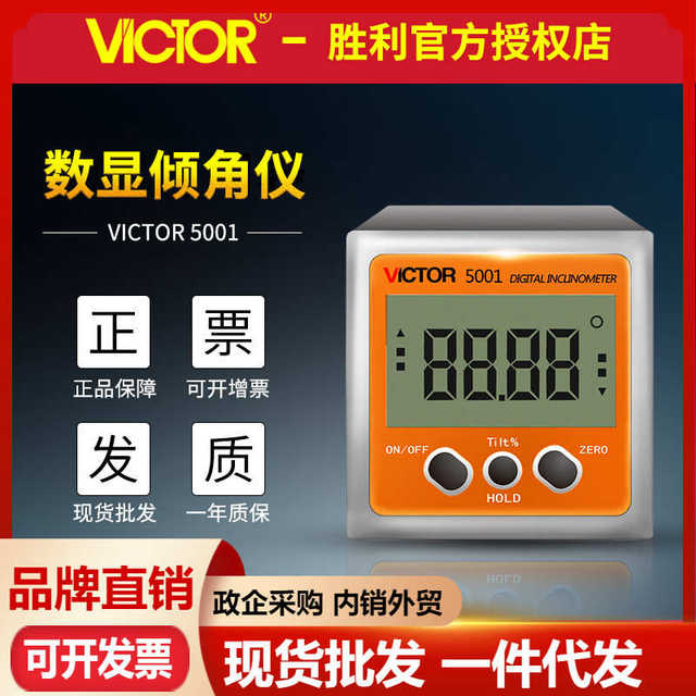Manufacturer direct sales Victory digital inclination meter VC5001/VC5003/VC5005/VC5006 Magnetic level meter