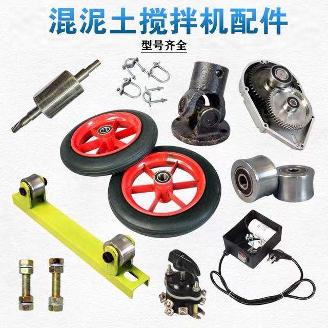 Small concrete mixer accessories Universal shaft motor special machine switch gear box tug transmission housing
