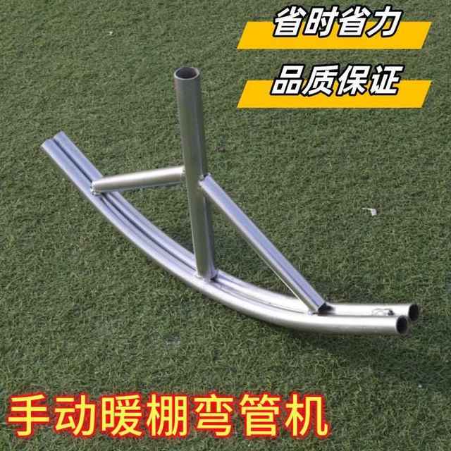 New manual pipe bending machine manufacturer customized greenhouse 6-minute round pipe bending machine small, convenient and labor-saving bend greenhouse pipe