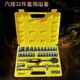 Auto repair 32-piece sleeve set tool hardware tool combination set sleeve wrench auto repair set
