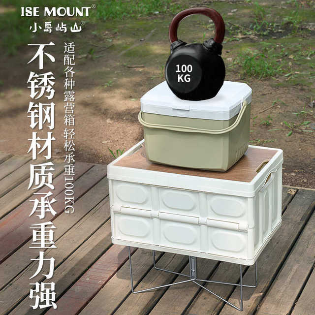 户外露营收纳箱子支架可折叠水桶架子便携式金属支撑架冰桶承重高