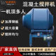 Concrete mixer Small electric home industrial cement mortar concrete feed mixer for construction site