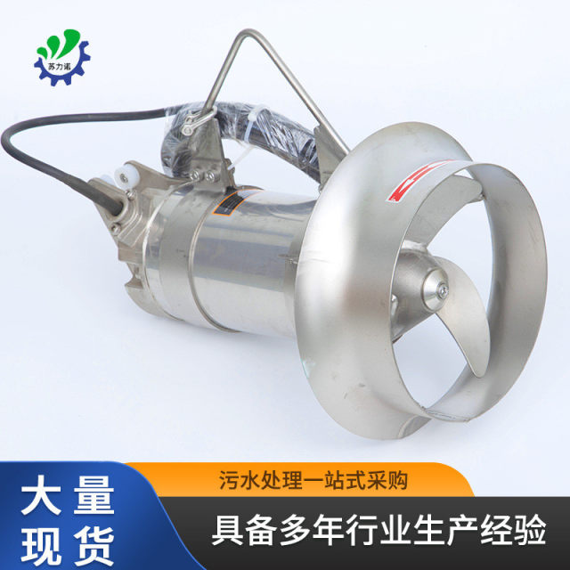 QJB stainless steel submersible mixer anaerobic pool hypoxic pool sewage liquid high-speed mixing and stirring propeller