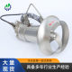 QJB stainless steel submersible mixer anaerobic pool hypoxic pool sewage liquid high-speed mixing and stirring propeller