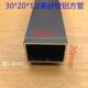 Matt matte black aluminum alloy painted square tube square flat tube rectangular square tube hollow tube four-square partition aluminum tube