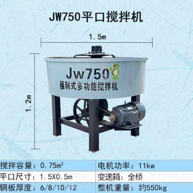 New disc mixer water mortar full stir automatic flat mixer cement chalk mud round pot mixer