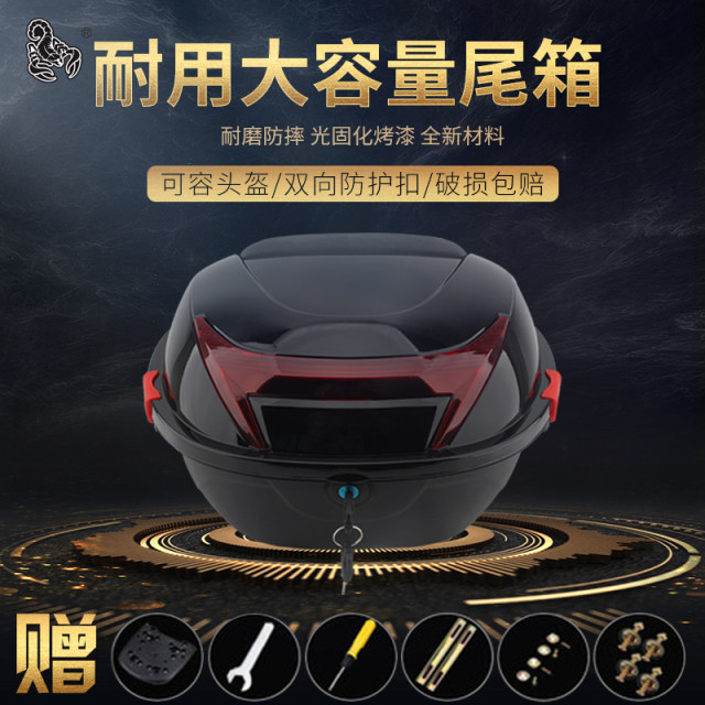 Mokaro electric motorcycle trunk trunk large capacity thickened storage tool box universal battery trunk