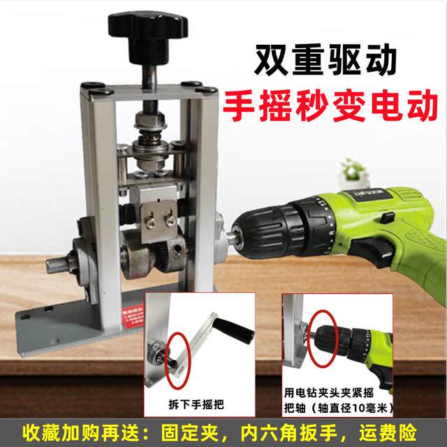 Wire stripper, wire stripper, used wire and cable peeler, waste wire stripper, wire stripper, cutter, leather knife, wire stripper