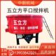 Concrete storage tank 5 cubic concrete mixing tank Six cubic mortar vertical flat-out mixer